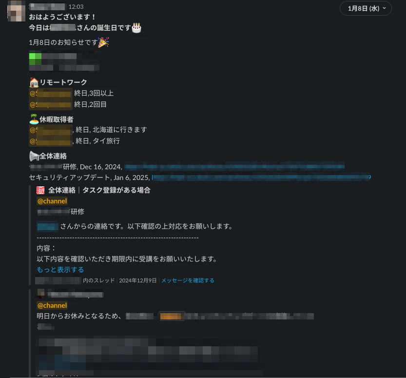slack_完成イメージ.png