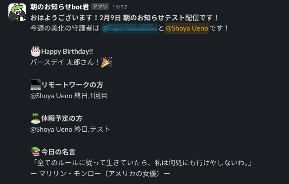 Shoya_Ueno(DM)_-HAB_Co_-_Slack.png