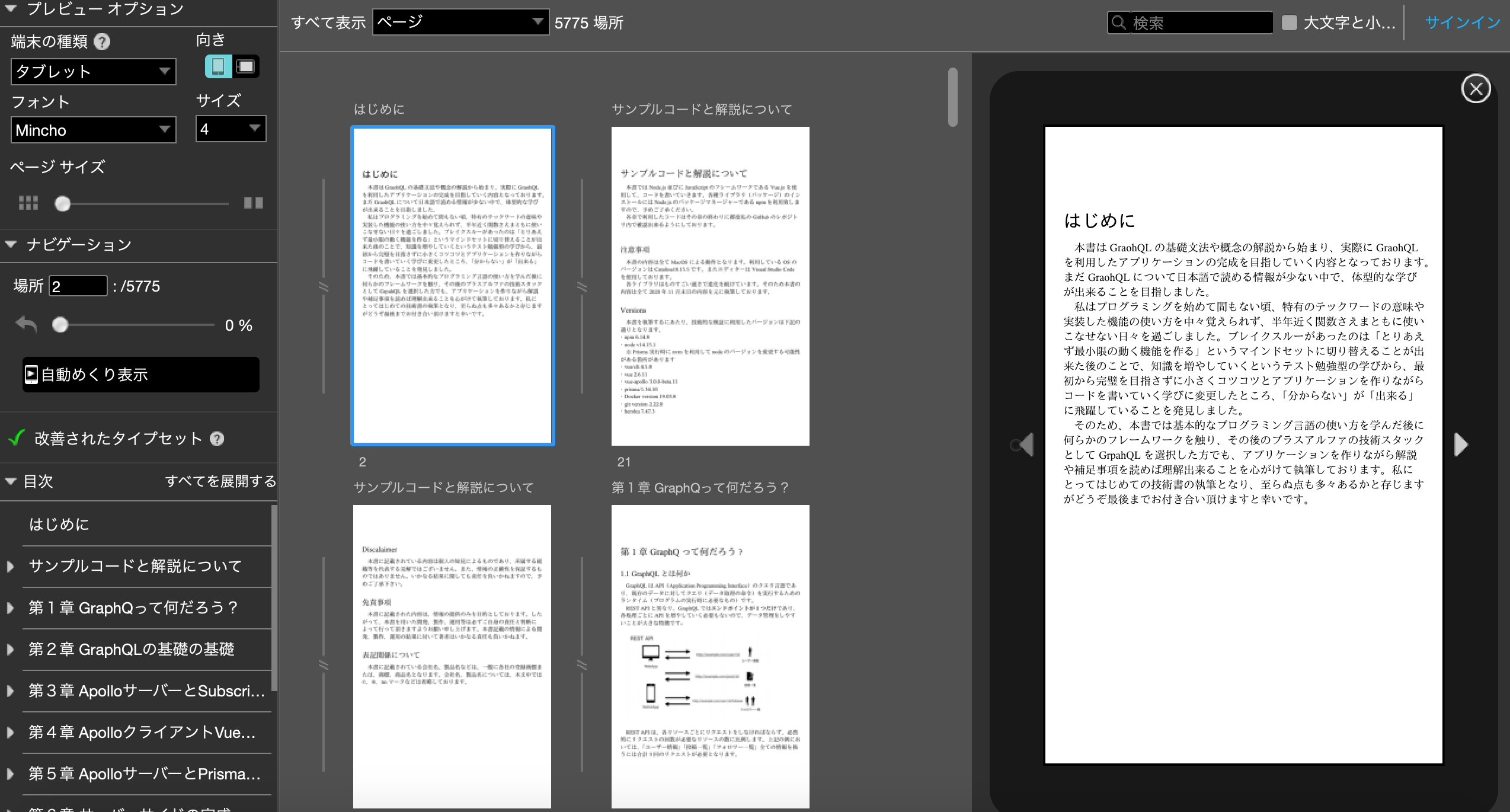 スクリーンショット 2020-12-04 0.49.27.png