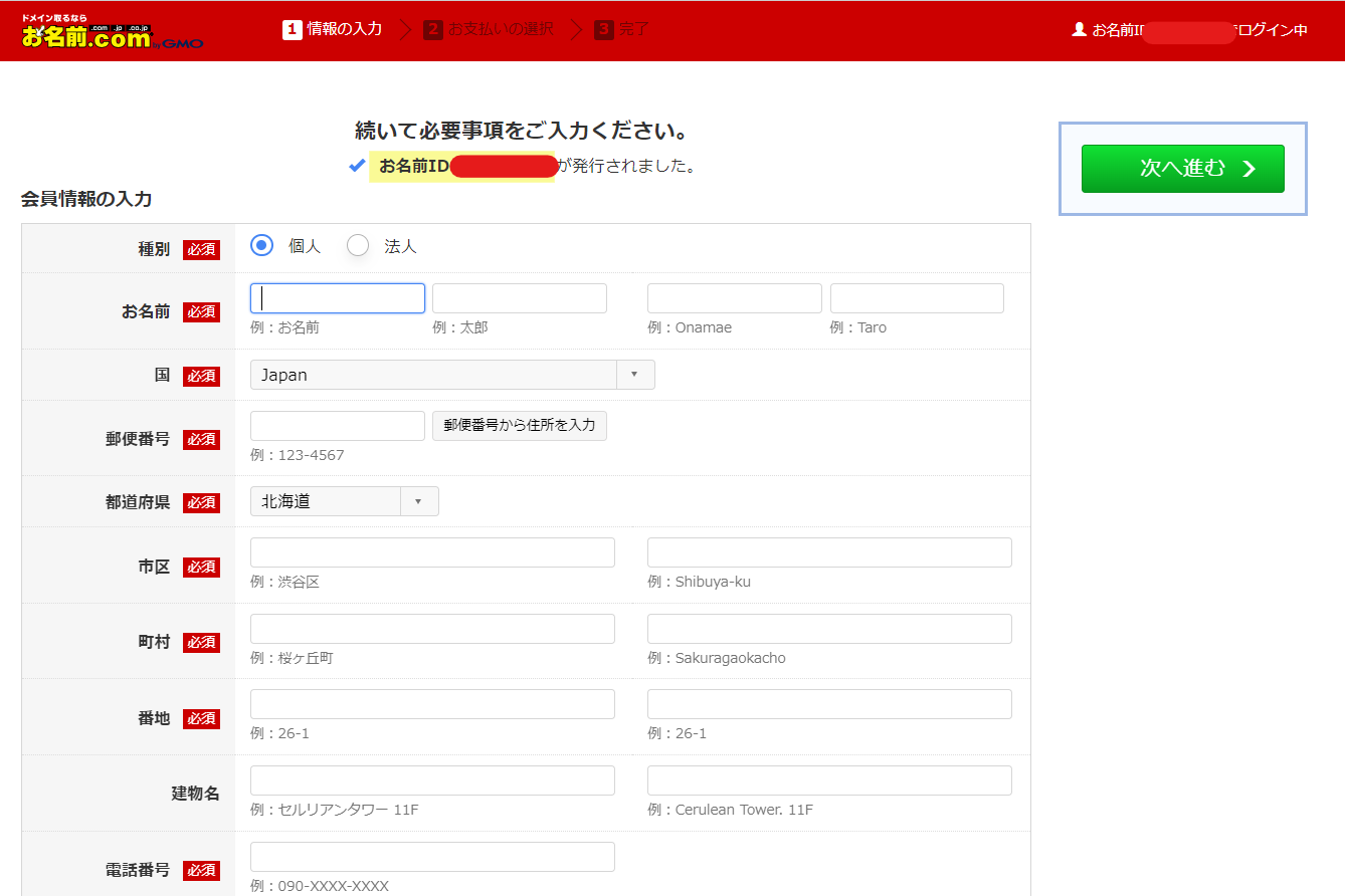 スクリーンショット 2023-10-22 180449.png