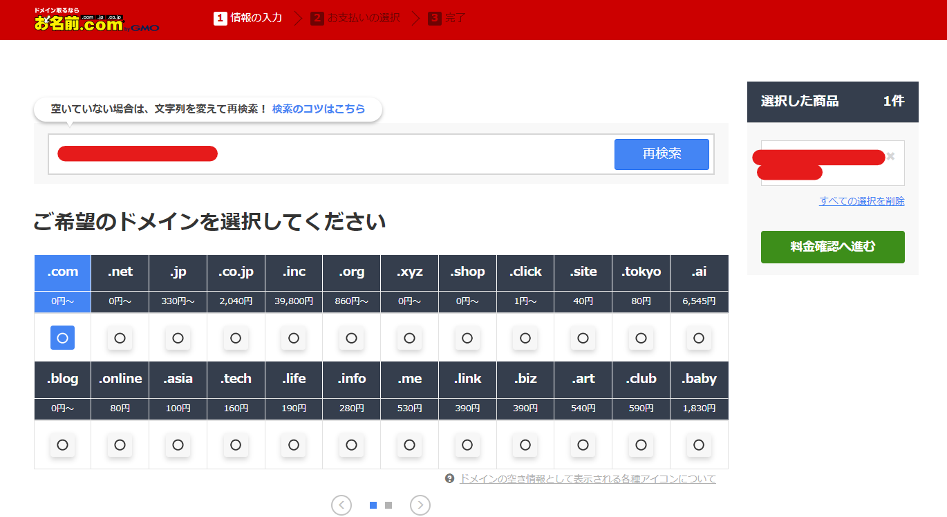 スクリーンショット 2023-10-22 175718.png