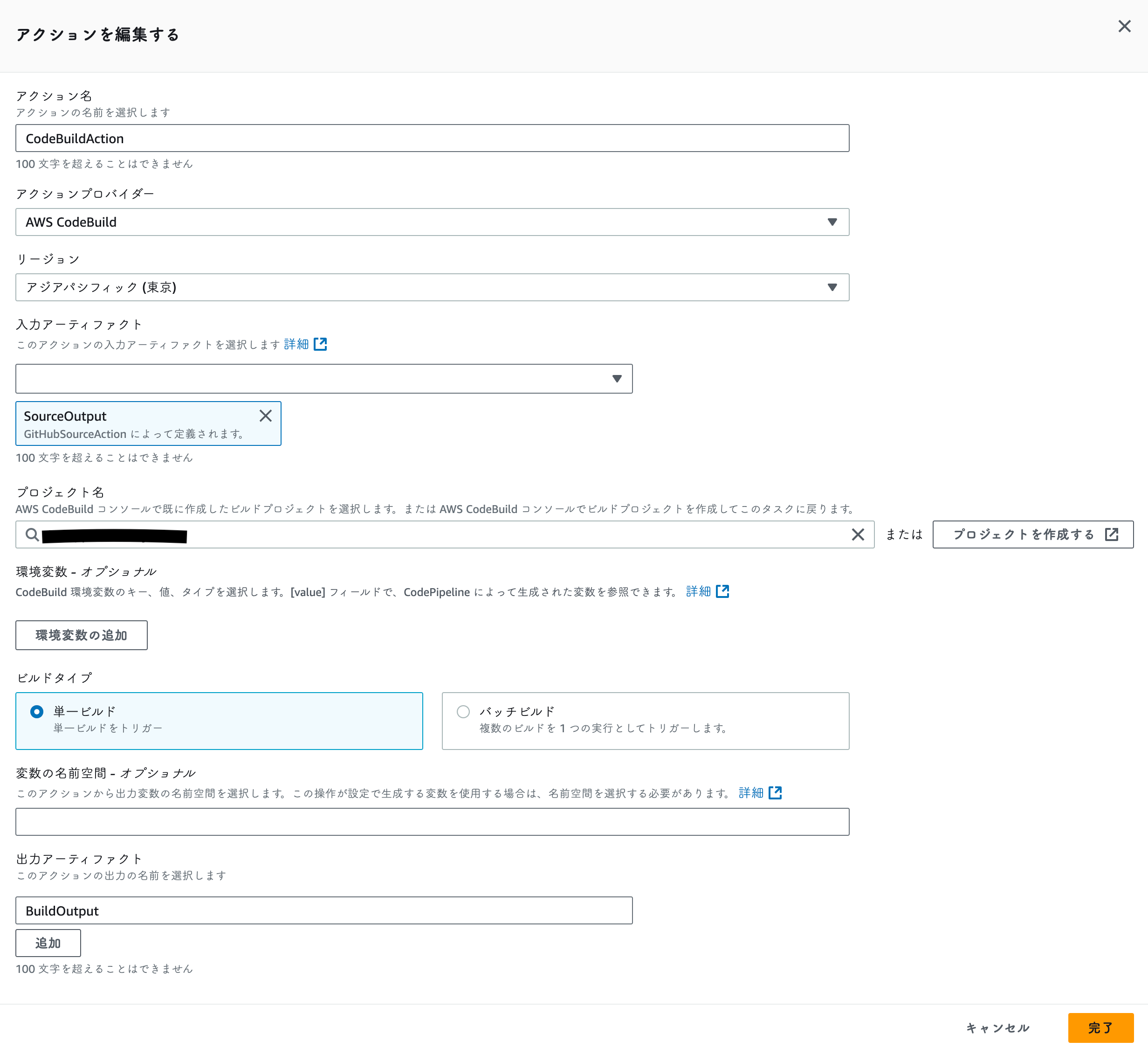 screencapture-ap-northeast-1-console-aws-amazon-codesuite-codepipeline-pipelines-MyPipelineStack-MyPipeline-1yqqsTpPne2a-edit-2024-12-25-13_58_08.png