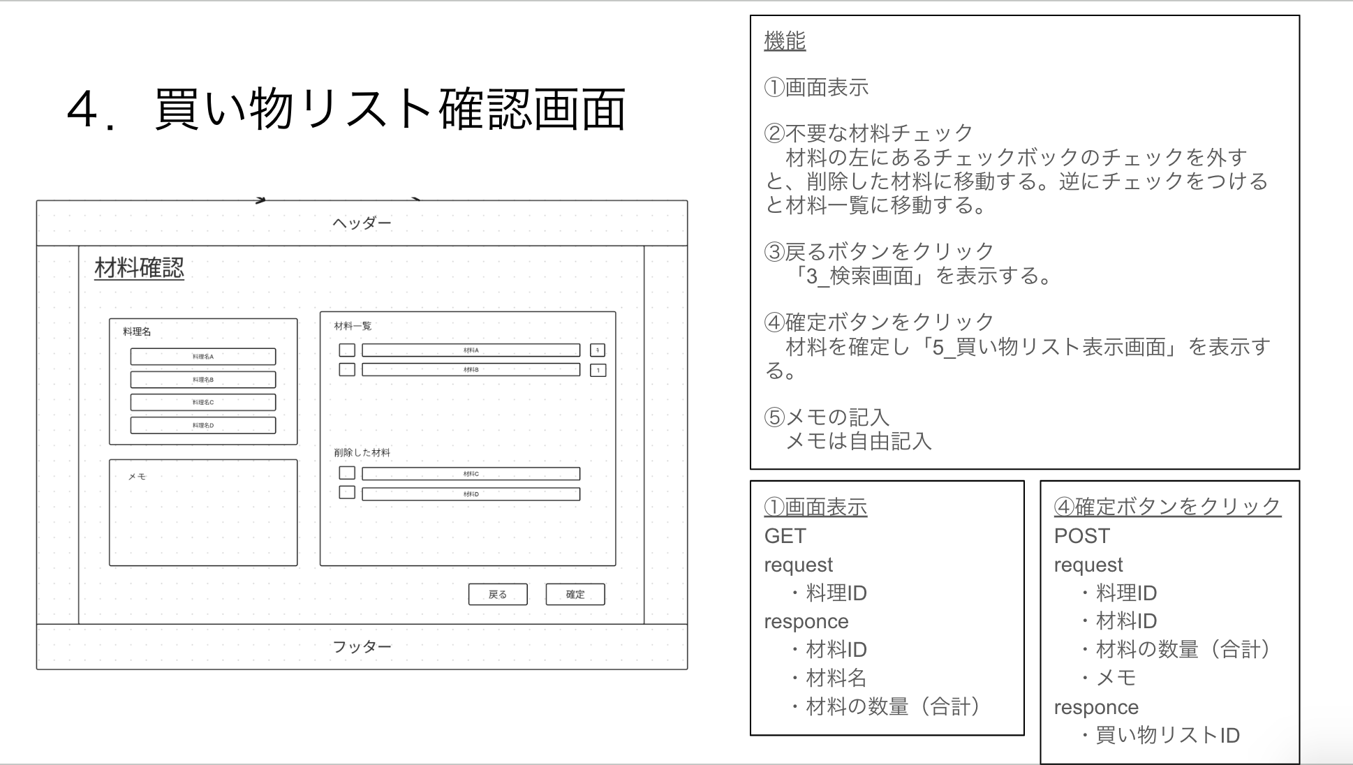 スクリーンショット 2023-12-10 20.52.52.png