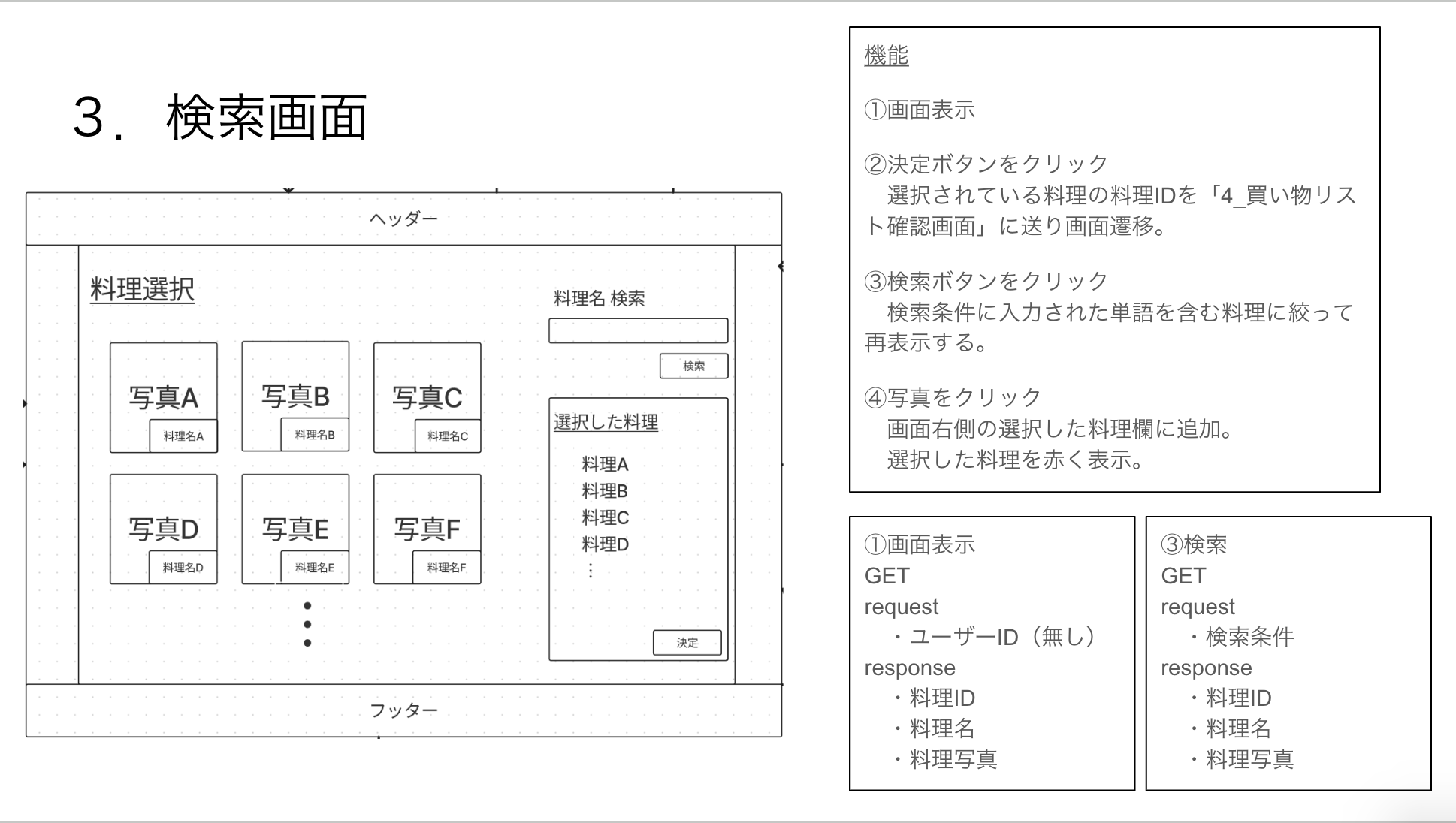 スクリーンショット 2023-12-10 20.52.50.png