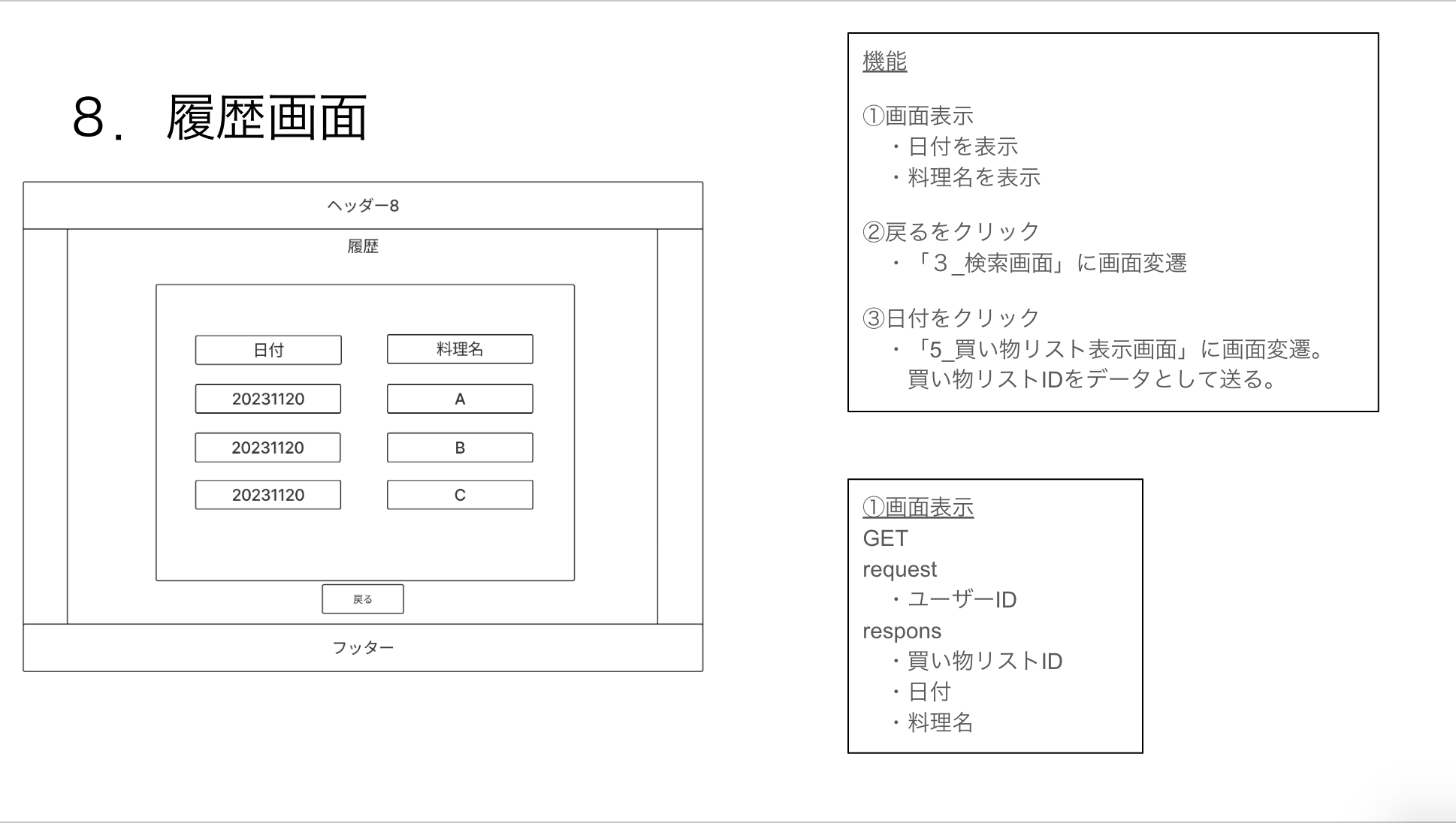 スクリーンショット 2023-12-10 20.53.03.png