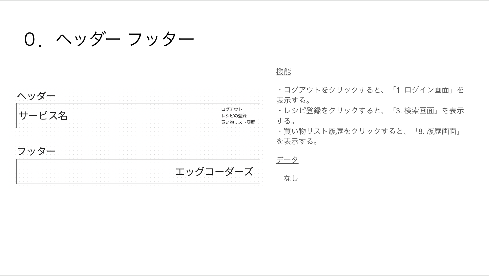 スクリーンショット 2023-12-10 20.52.44.png
