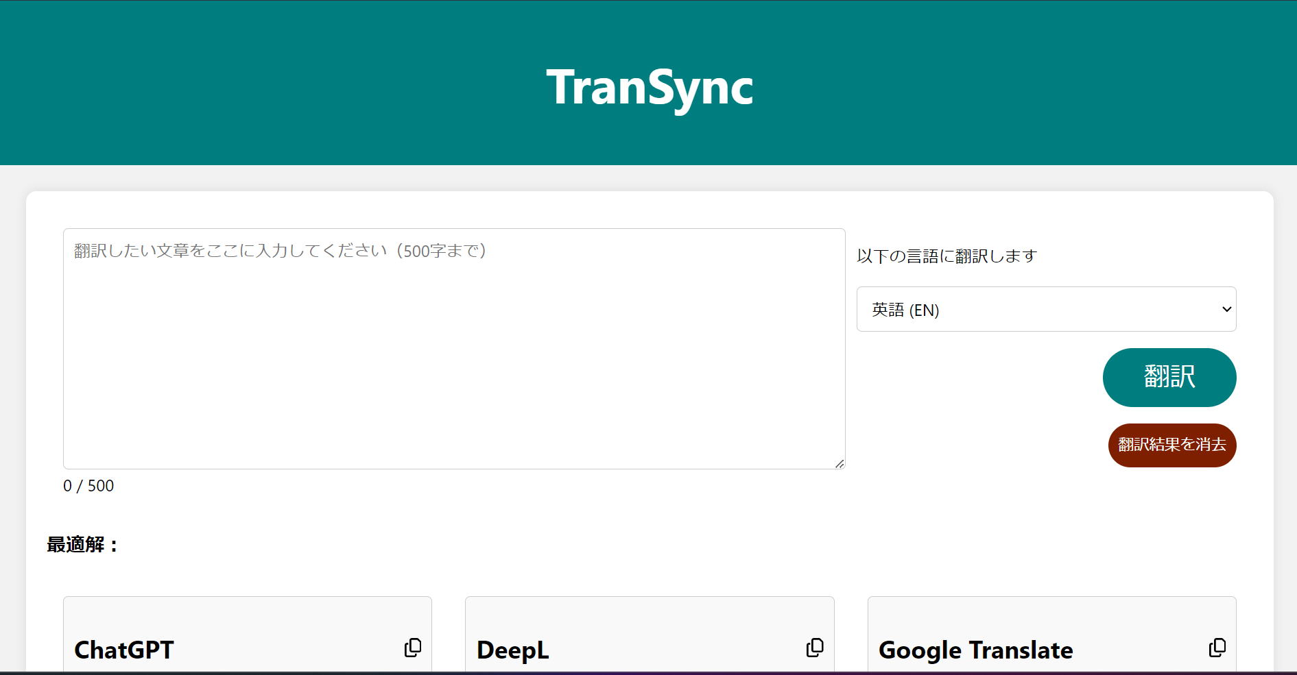 スクリーンショット 2023-10-20 234846.png
