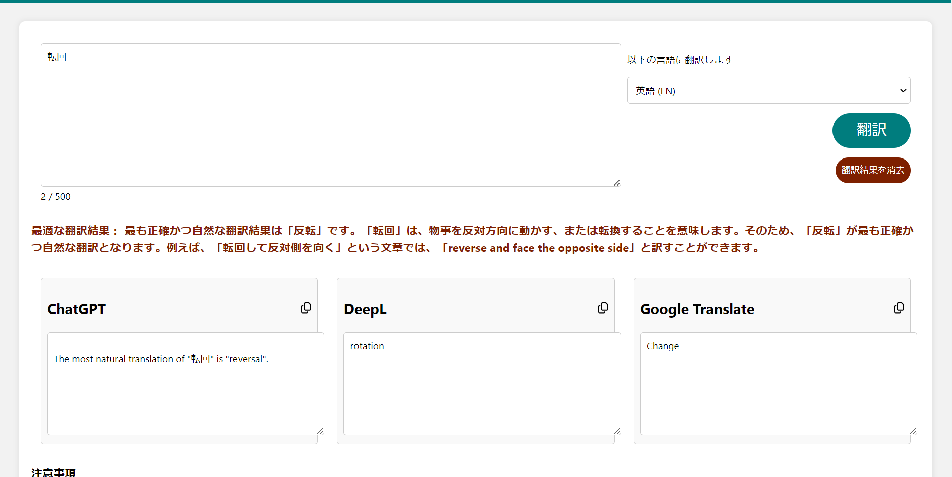 スクリーンショット 2023-10-26 222519.png