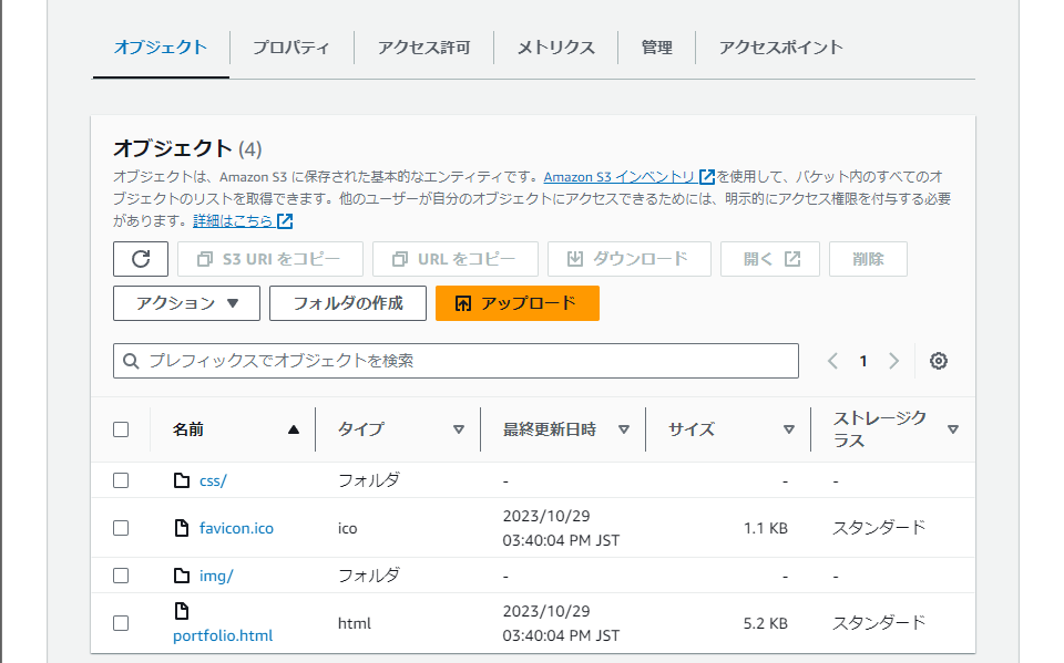 スクリーンショット 2023-10-29 154034.png