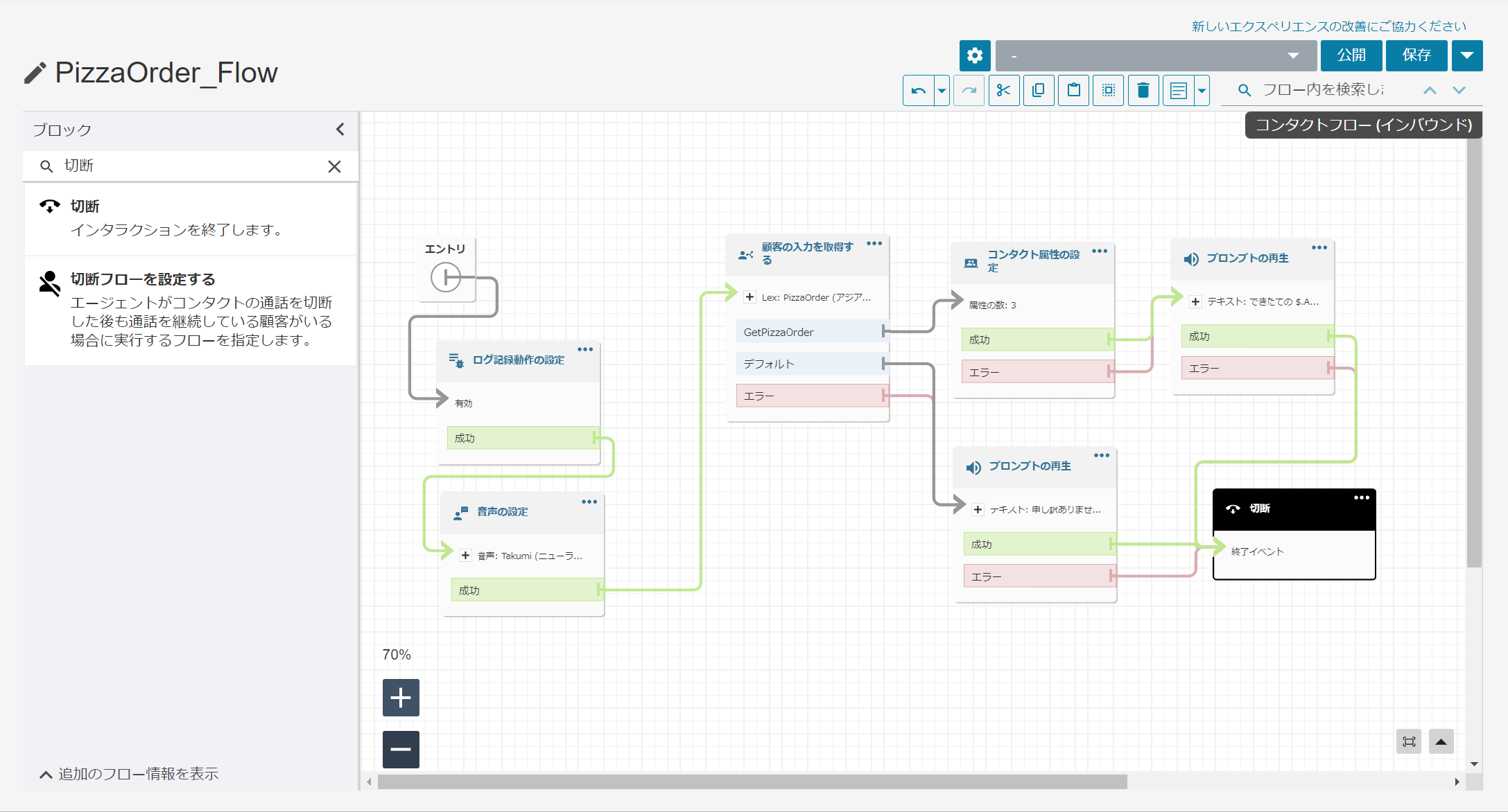 スクリーンショット 2023-11-11 162716.png