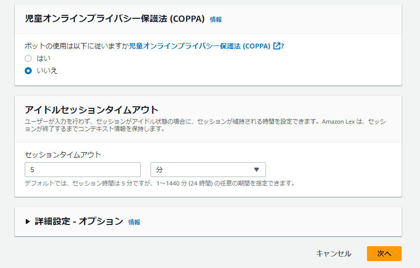 スクリーンショット 2023-11-11 120136.png