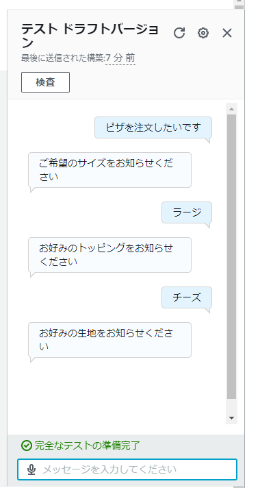 スクリーンショット 2023-11-11 125647.png