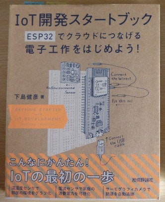 Book_IoT_ESP32.jpg