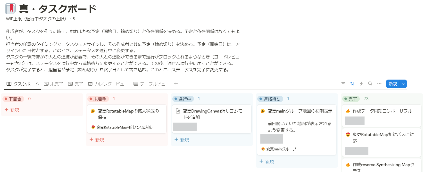 タスクボード タスクボード.png
