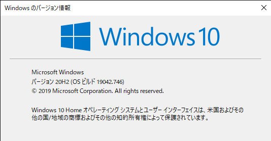 Windows のバージョン情報 2021_01_30 9_27_05.png