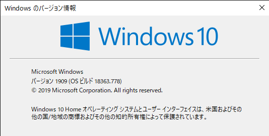 Windows のバージョン情報 2021_01_30 8_49_27.png