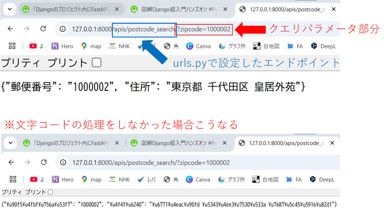 with_API⑤.png