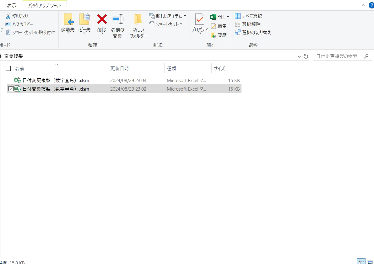 実行前.png