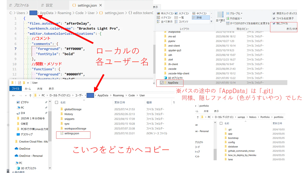 PC移行作業資料(setting.json).png