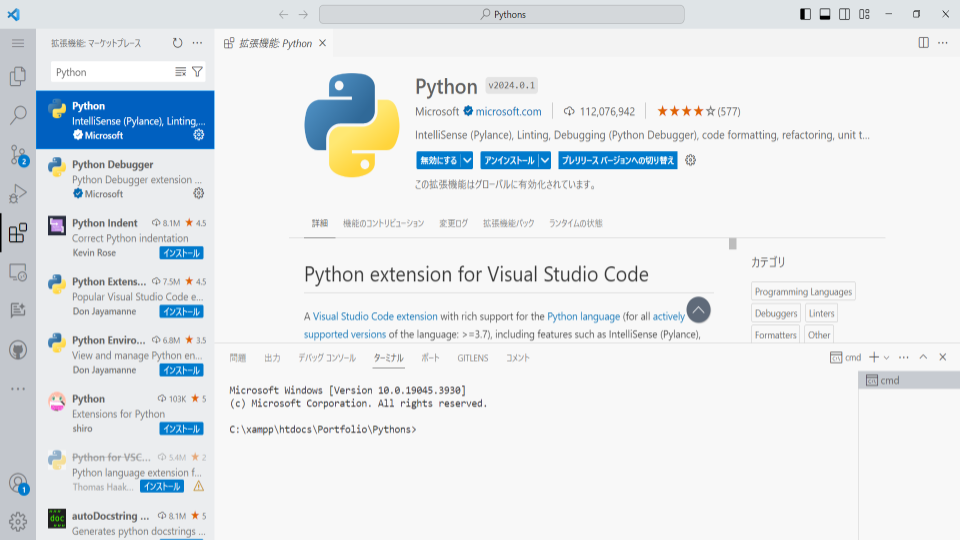python_extension.png