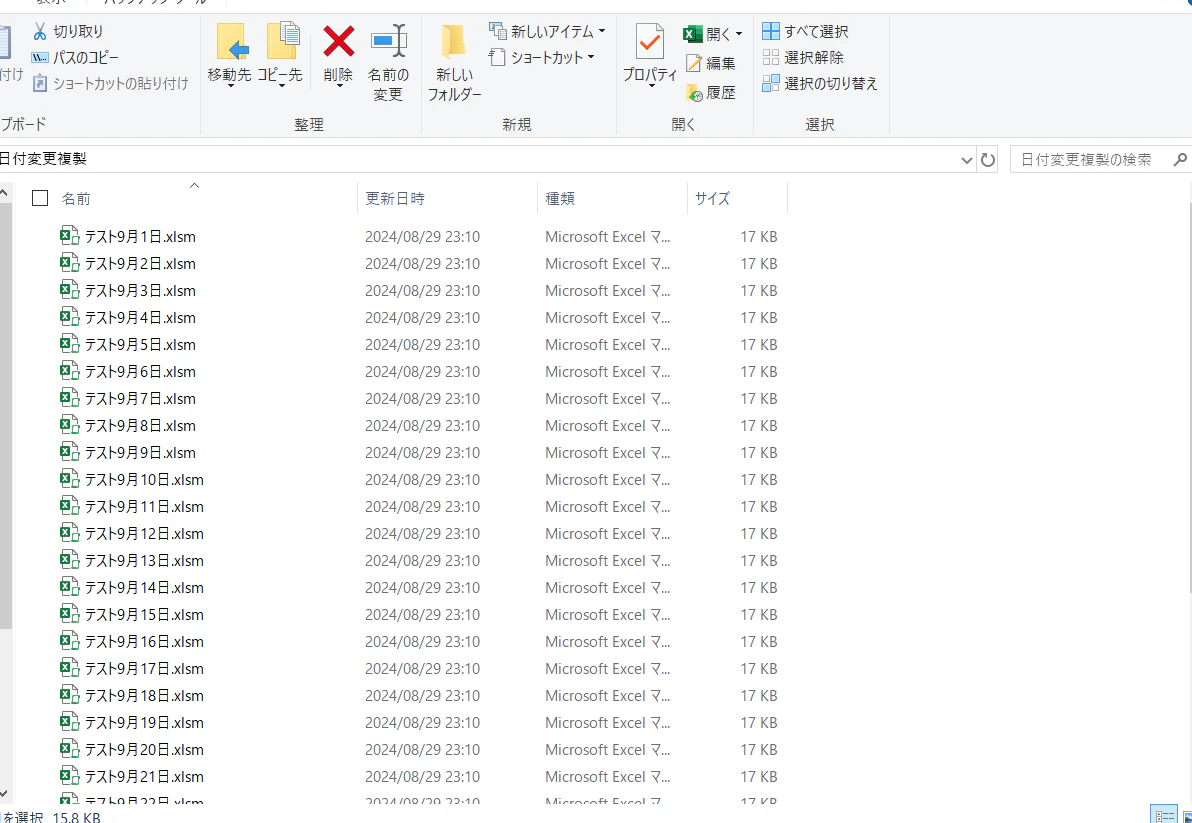 マクロ実行後.png