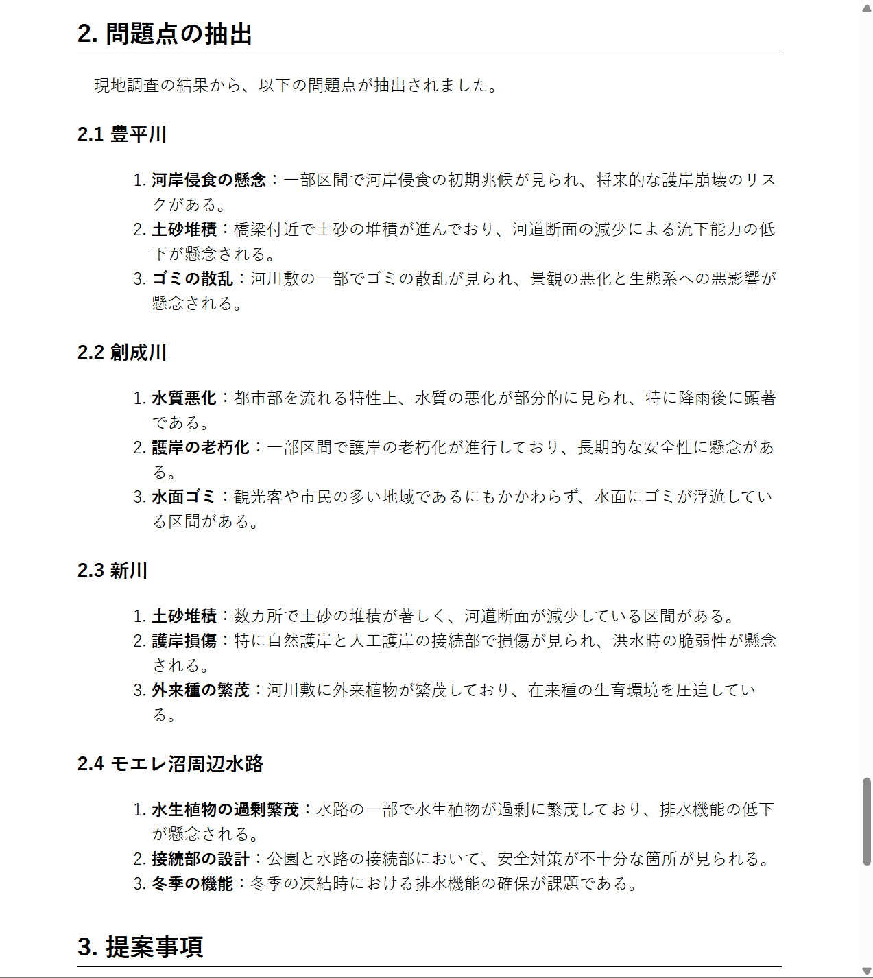 スクリーンショット 2025-05-11 020454.png