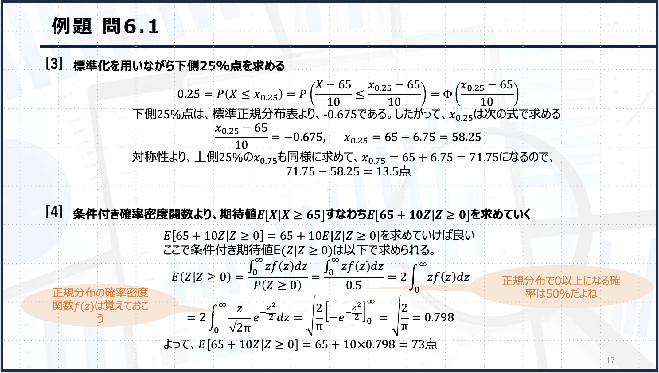 スクリーンショット 2024-03-10 17.14.13.png