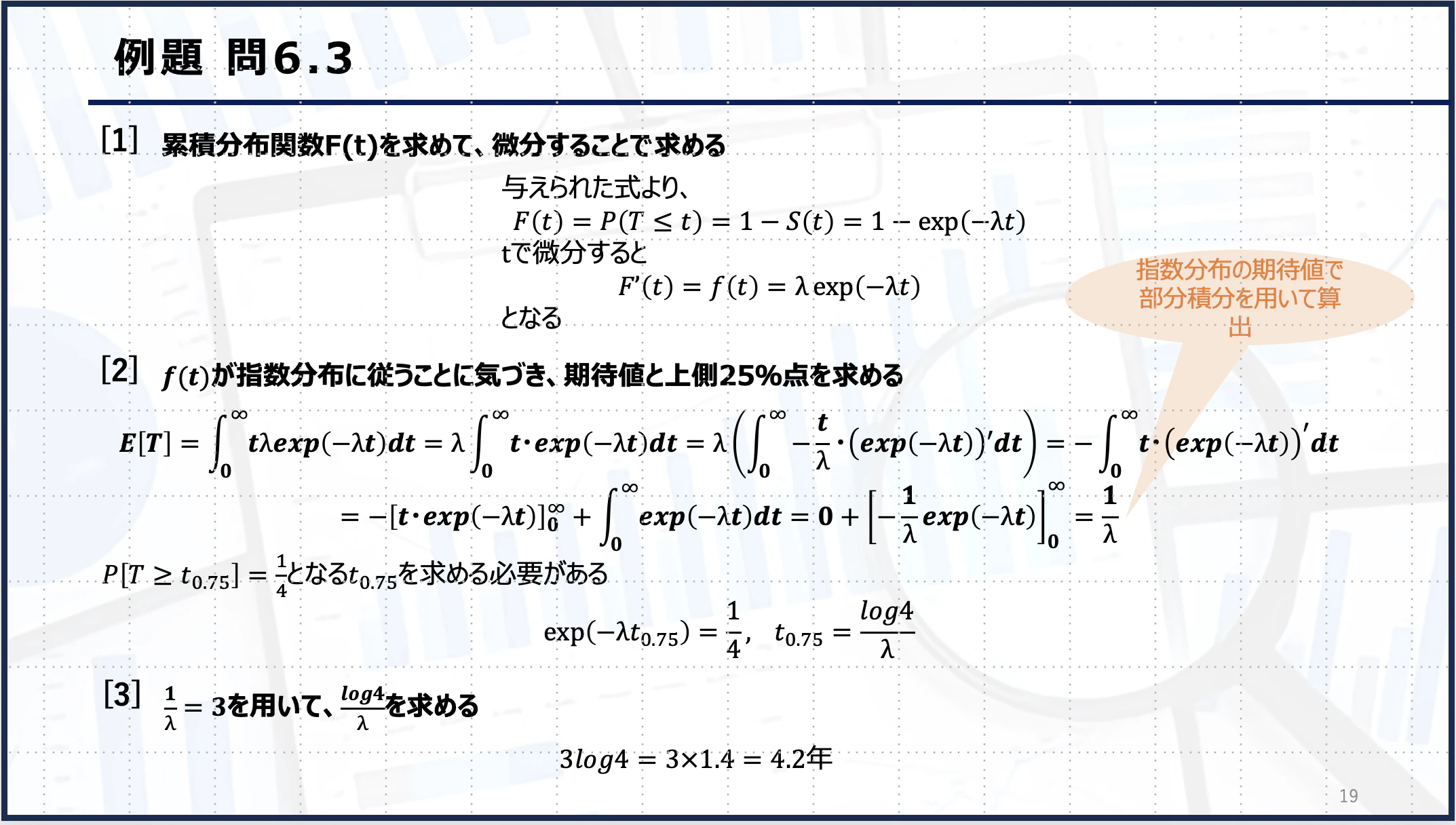 スクリーンショット 2024-03-10 17.14.33.png