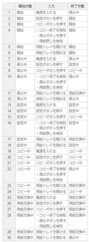 スクリーンショット 2024-12-18 014738.png