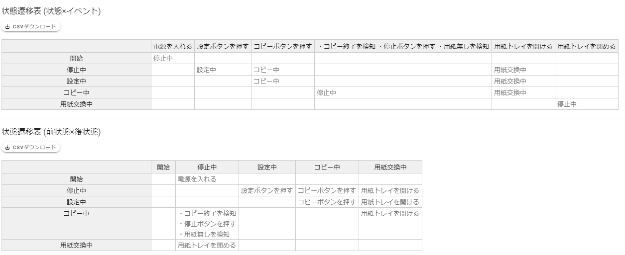 スクリーンショット 2024-12-18 014726.png