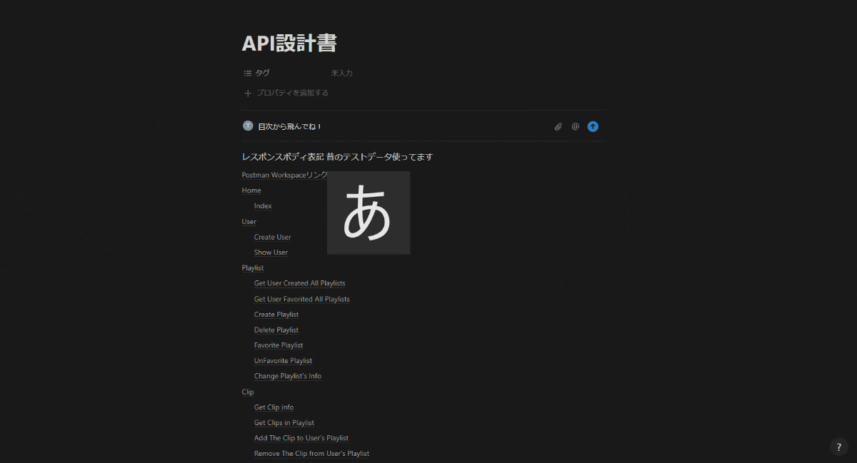 API設計書.gif
