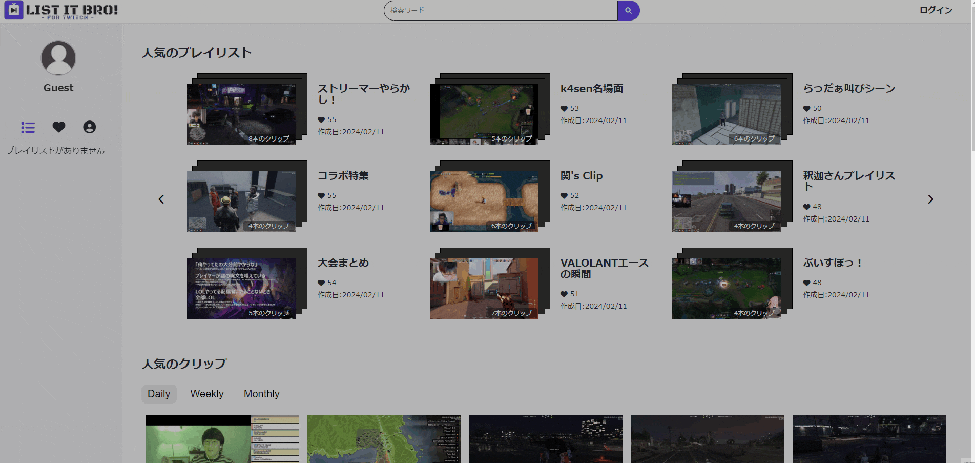 Login List it Bro! .gif