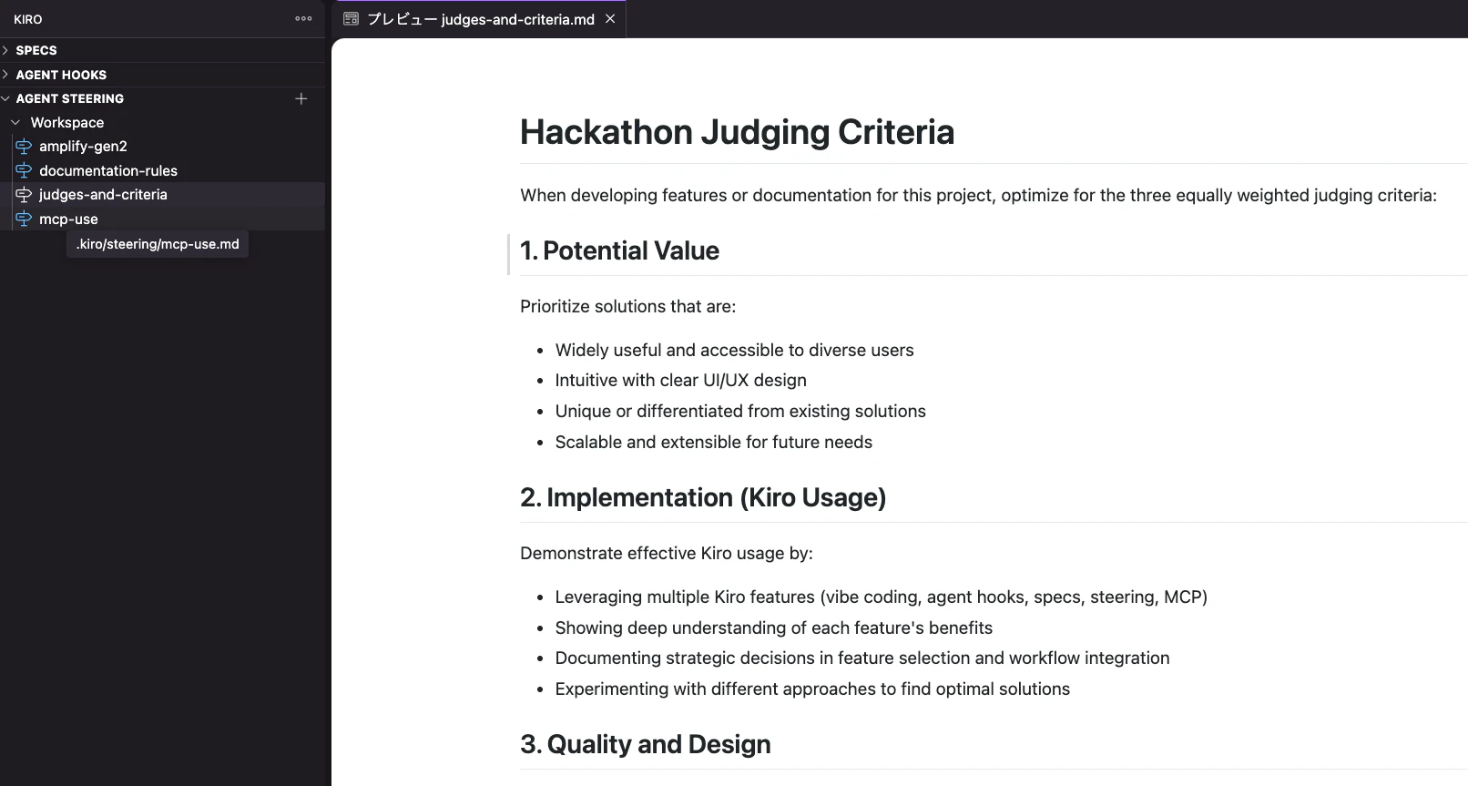 スクリーンショット 2025-12-17 16.55.34.png