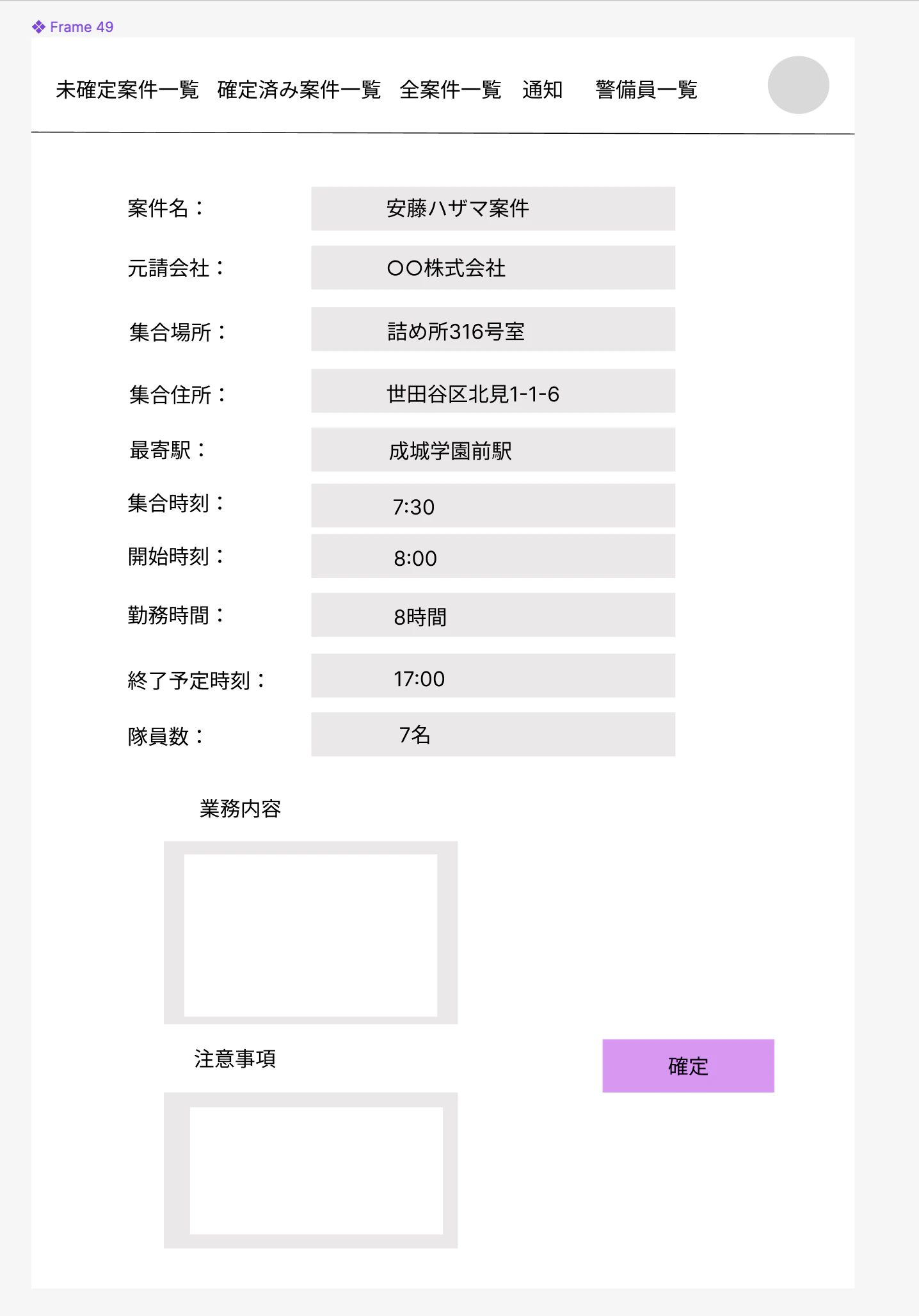 スクリーンショット 2024-03-10 10.54.10.png