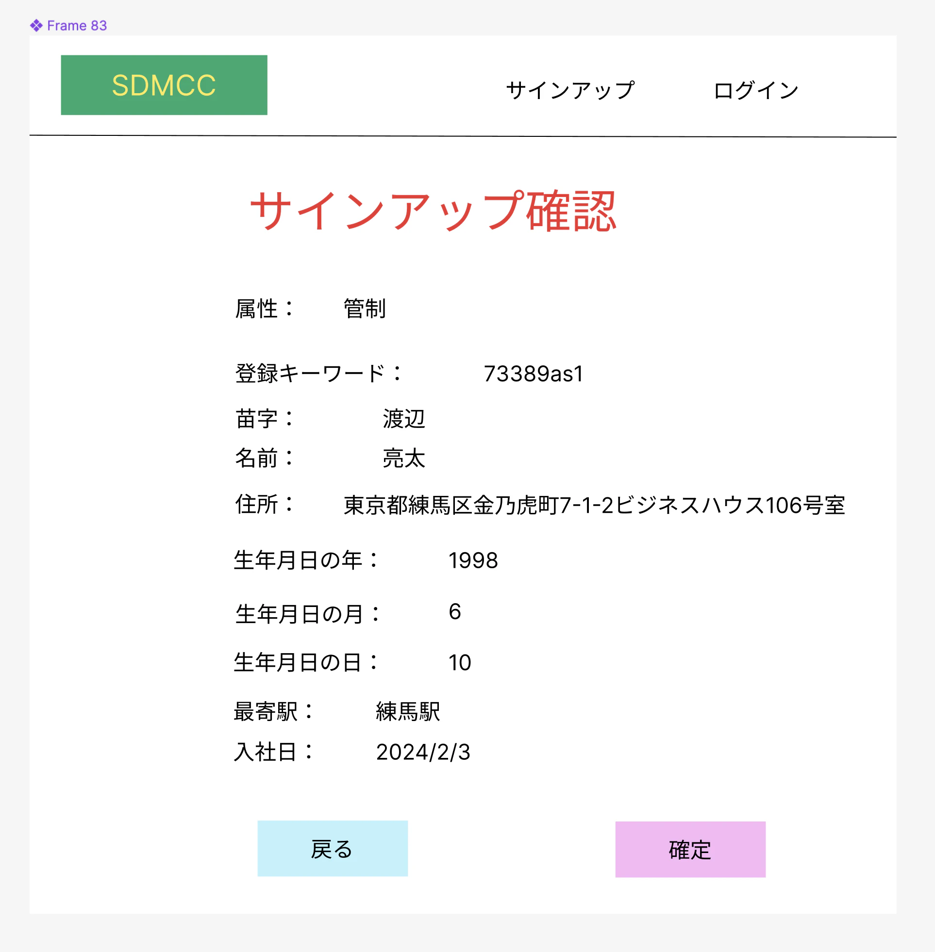スクリーンショット 2024-03-10 12.40.25.png