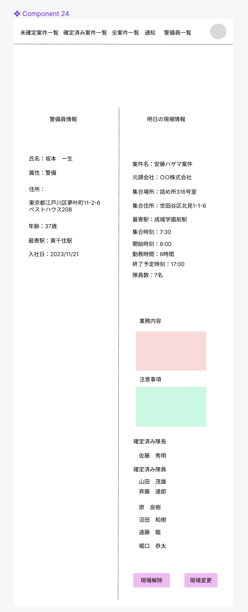 スクリーンショット 2024-03-10 12.14.54.png