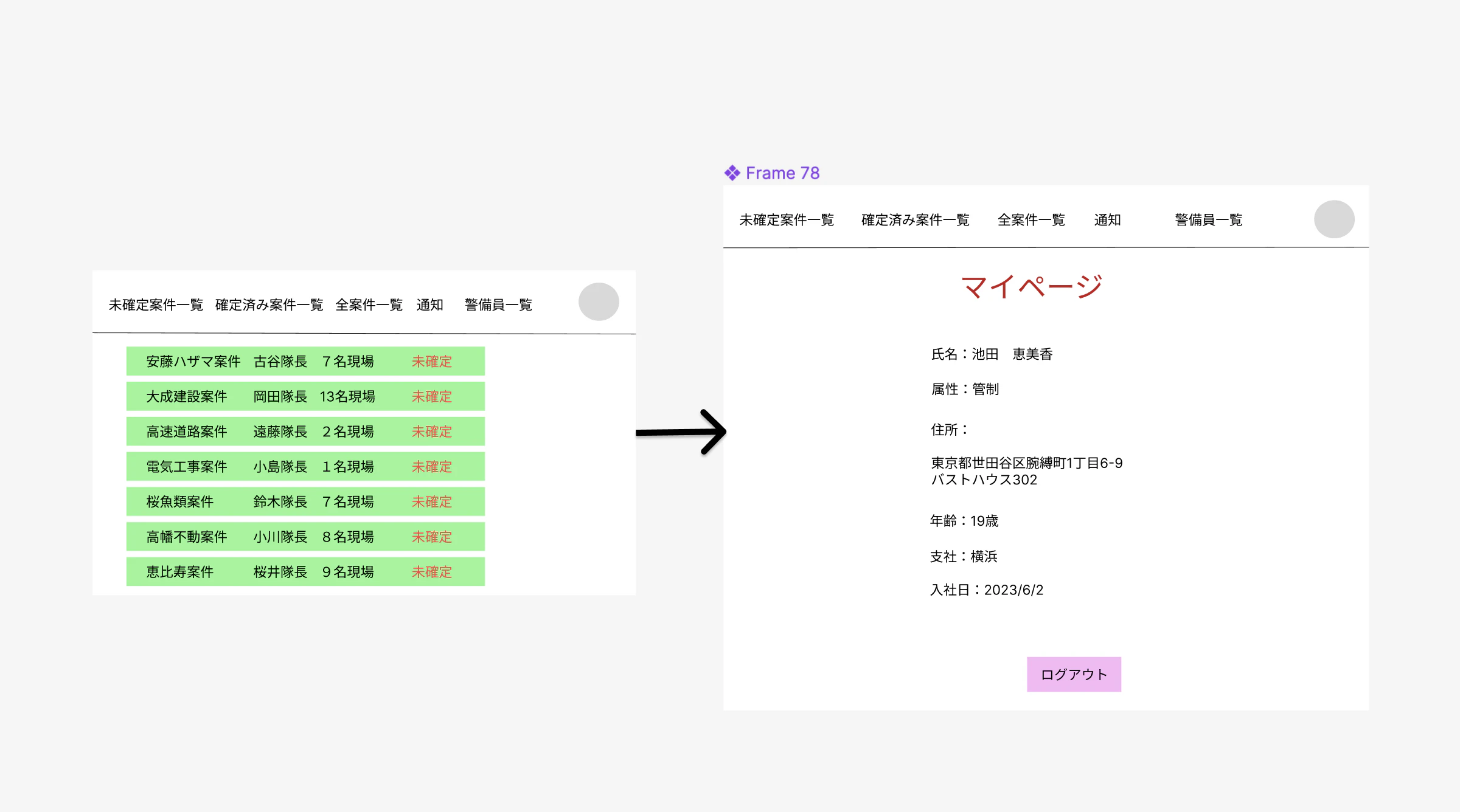 スクリーンショット 2024-03-11 21.17.55.png