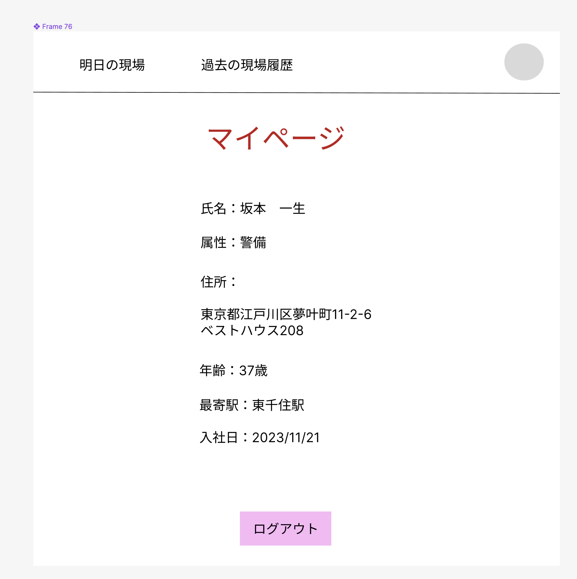 スクリーンショット 2024-03-10 12.13.05.png