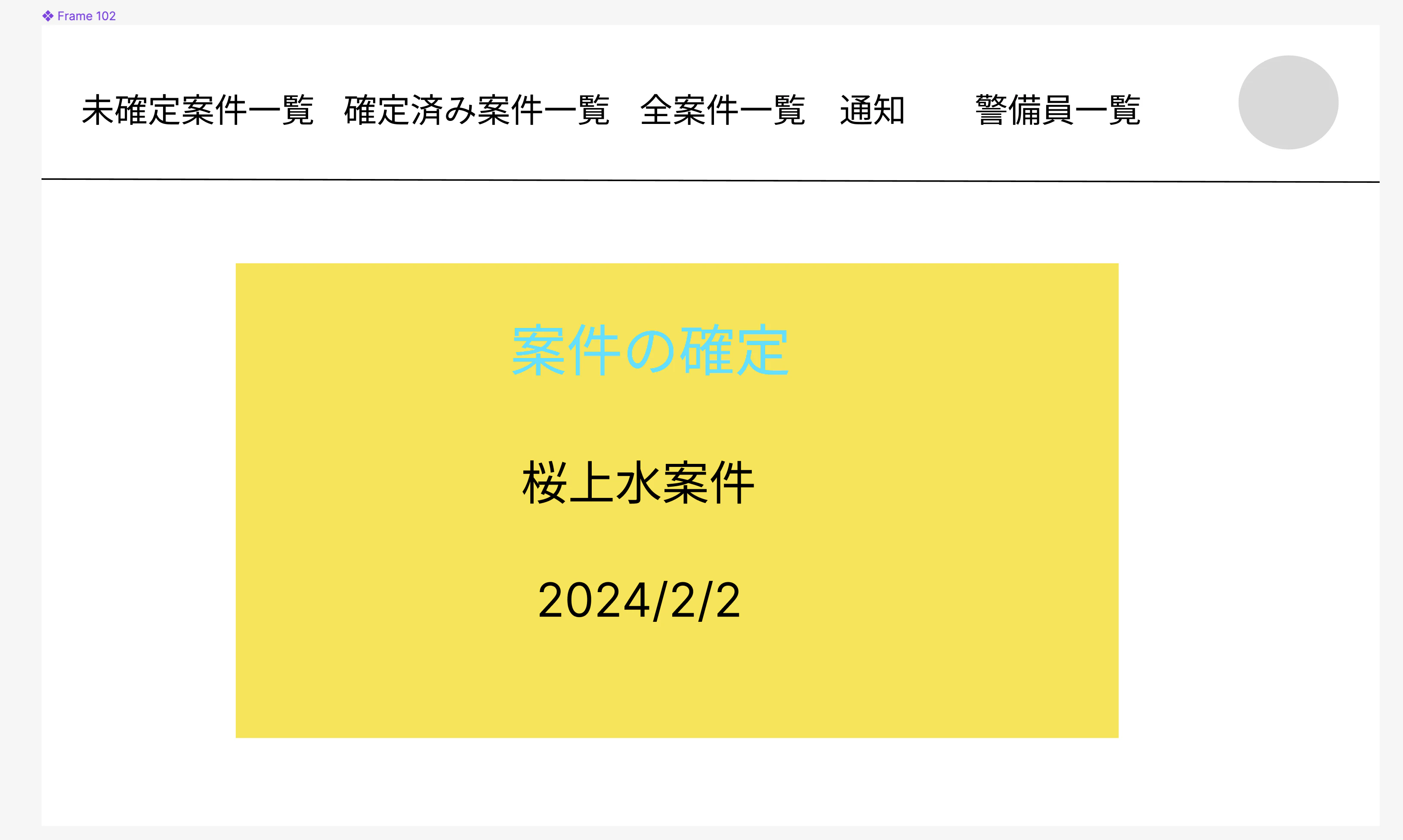 スクリーンショット 2024-03-11 20.11.26.png