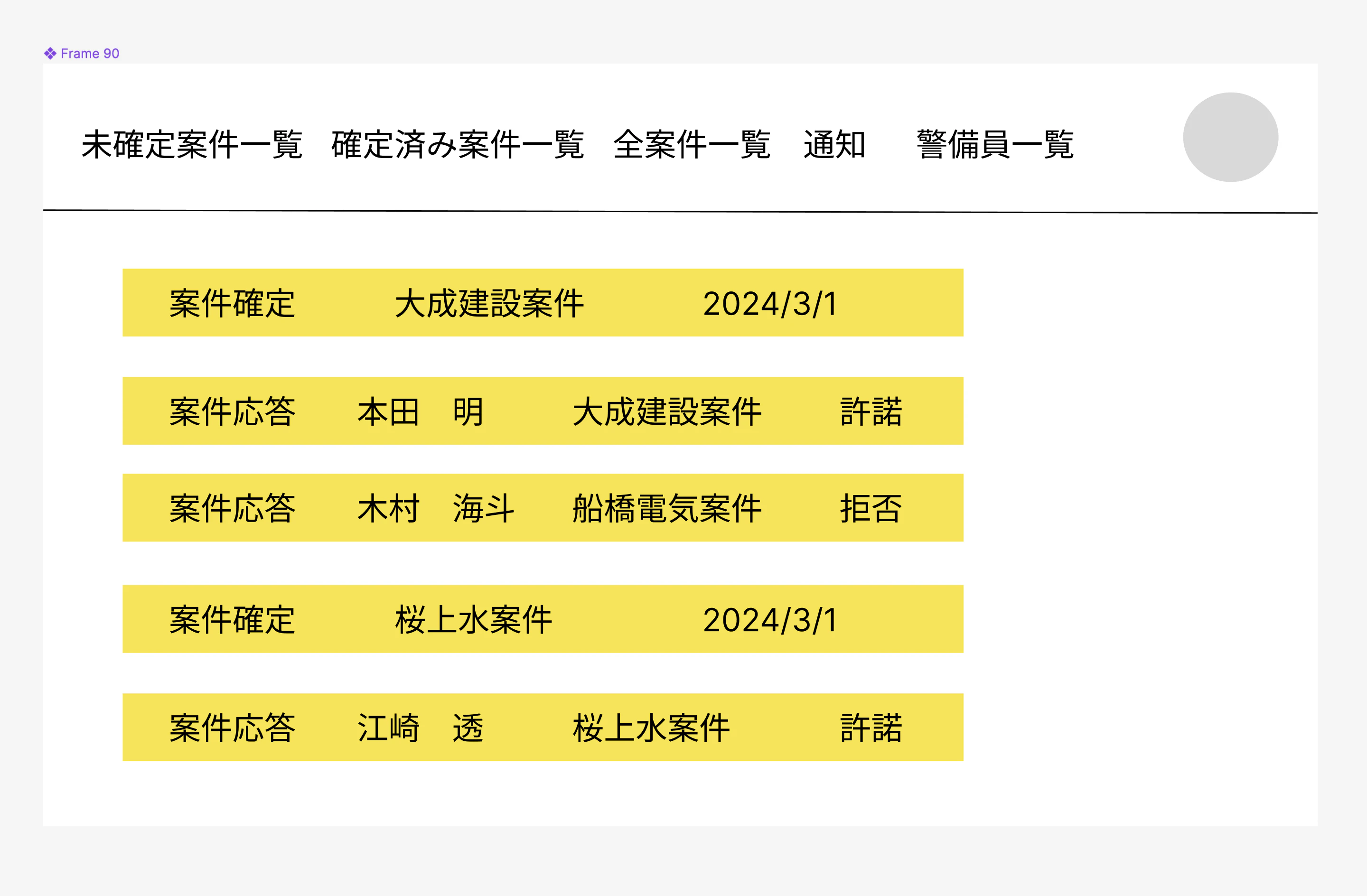 スクリーンショット 2024-03-11 19.41.48.png