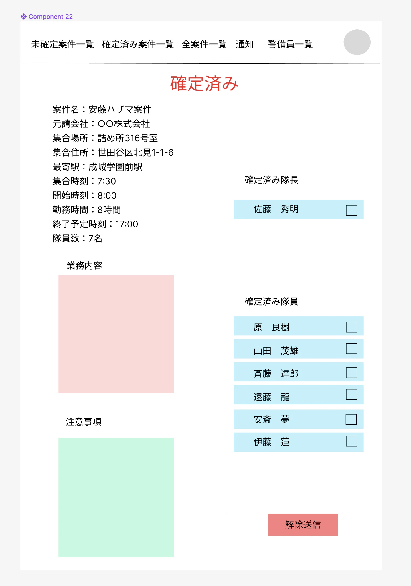 スクリーンショット 2024-03-10 10.28.59.png