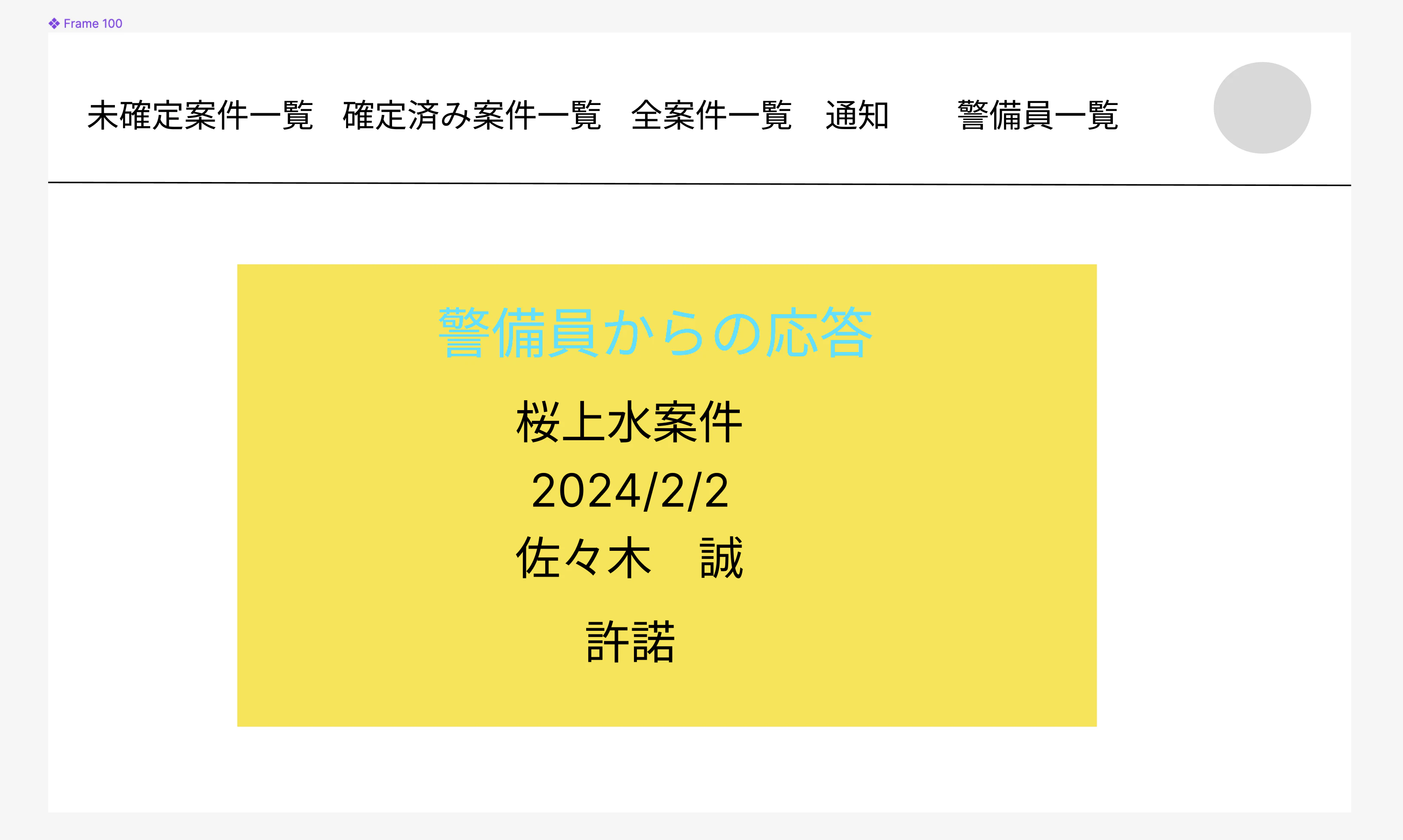 スクリーンショット 2024-03-11 20.13.36.png