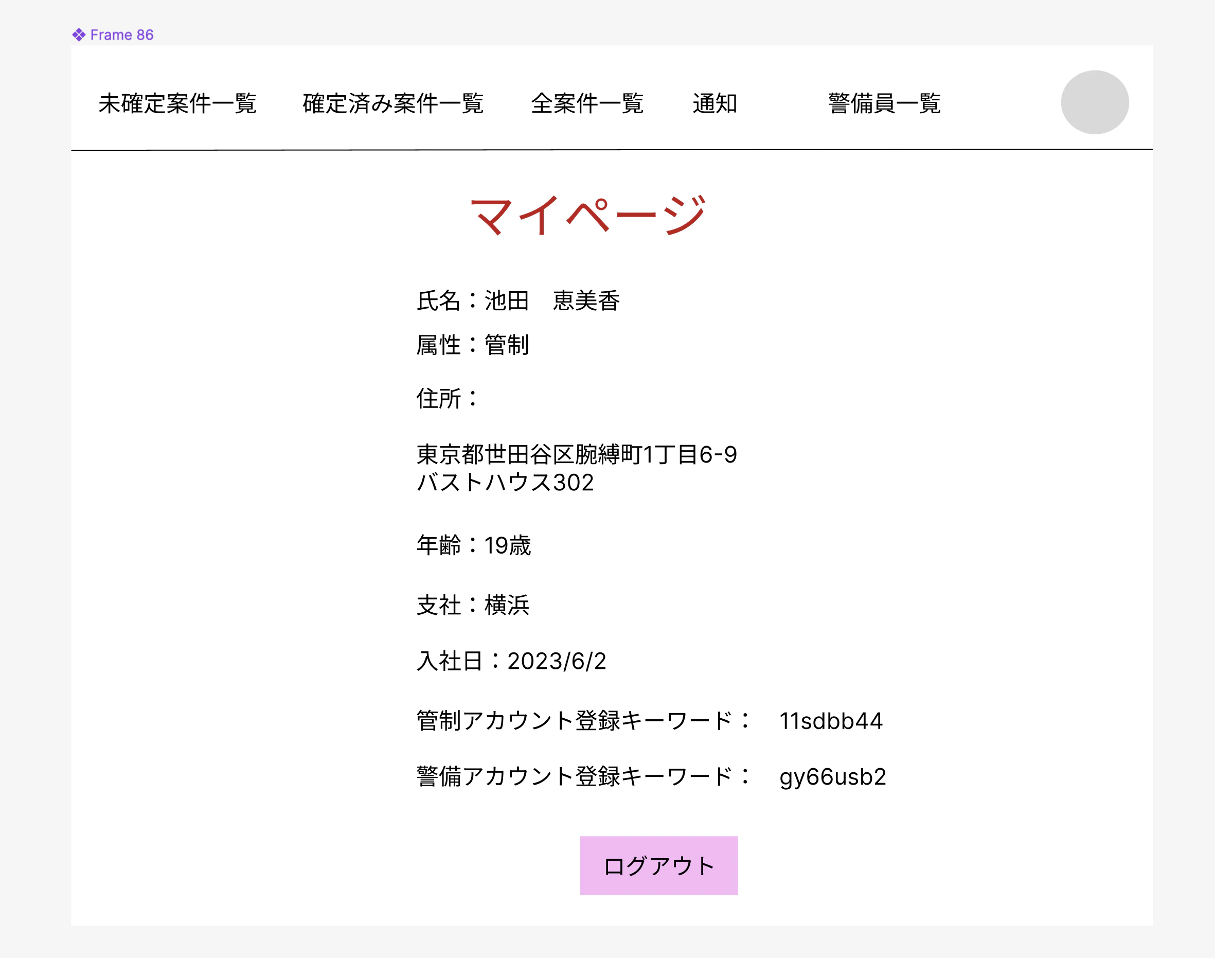 スクリーンショット 2024-03-10 12.45.35.png