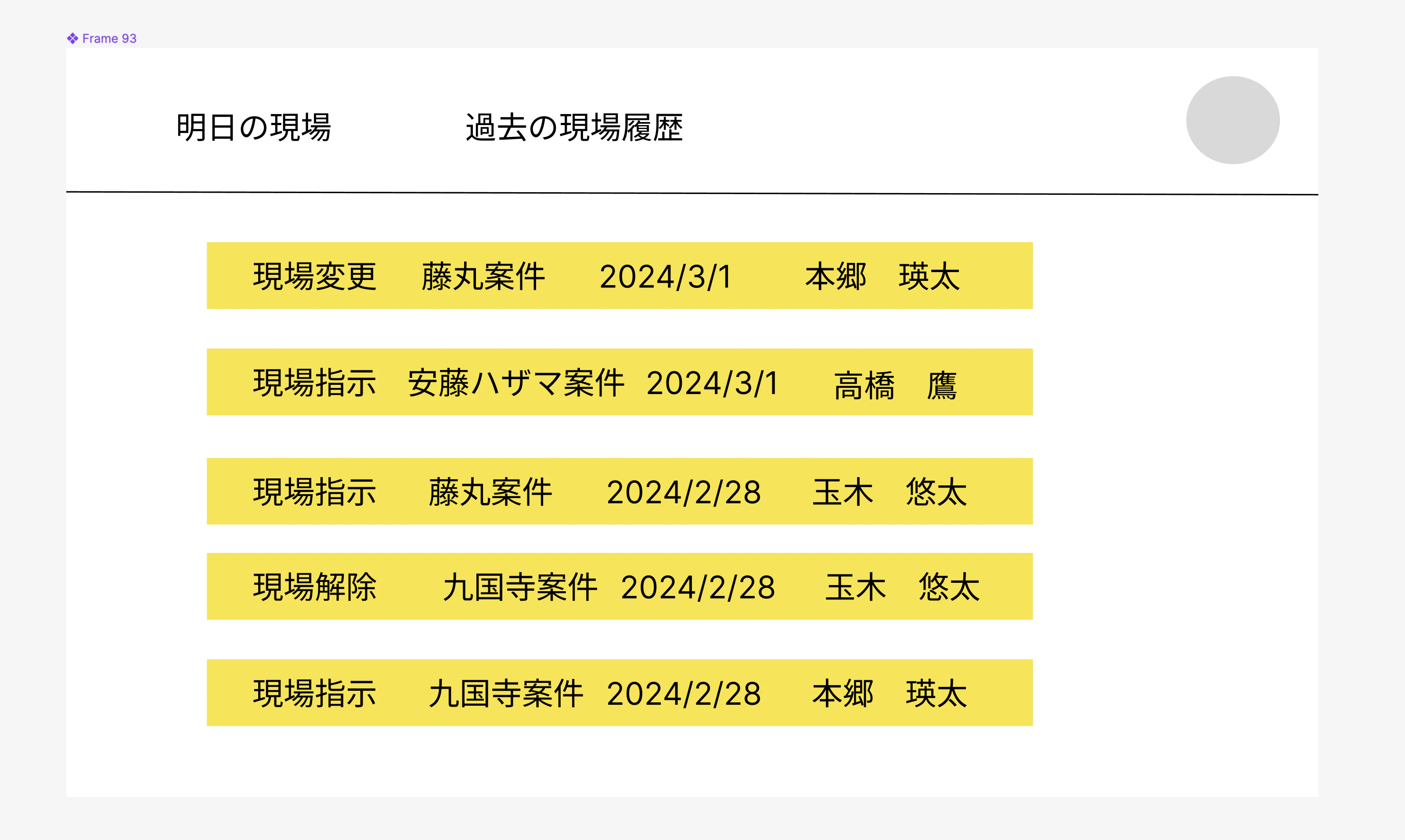 スクリーンショット 2024-03-11 19.51.57.png