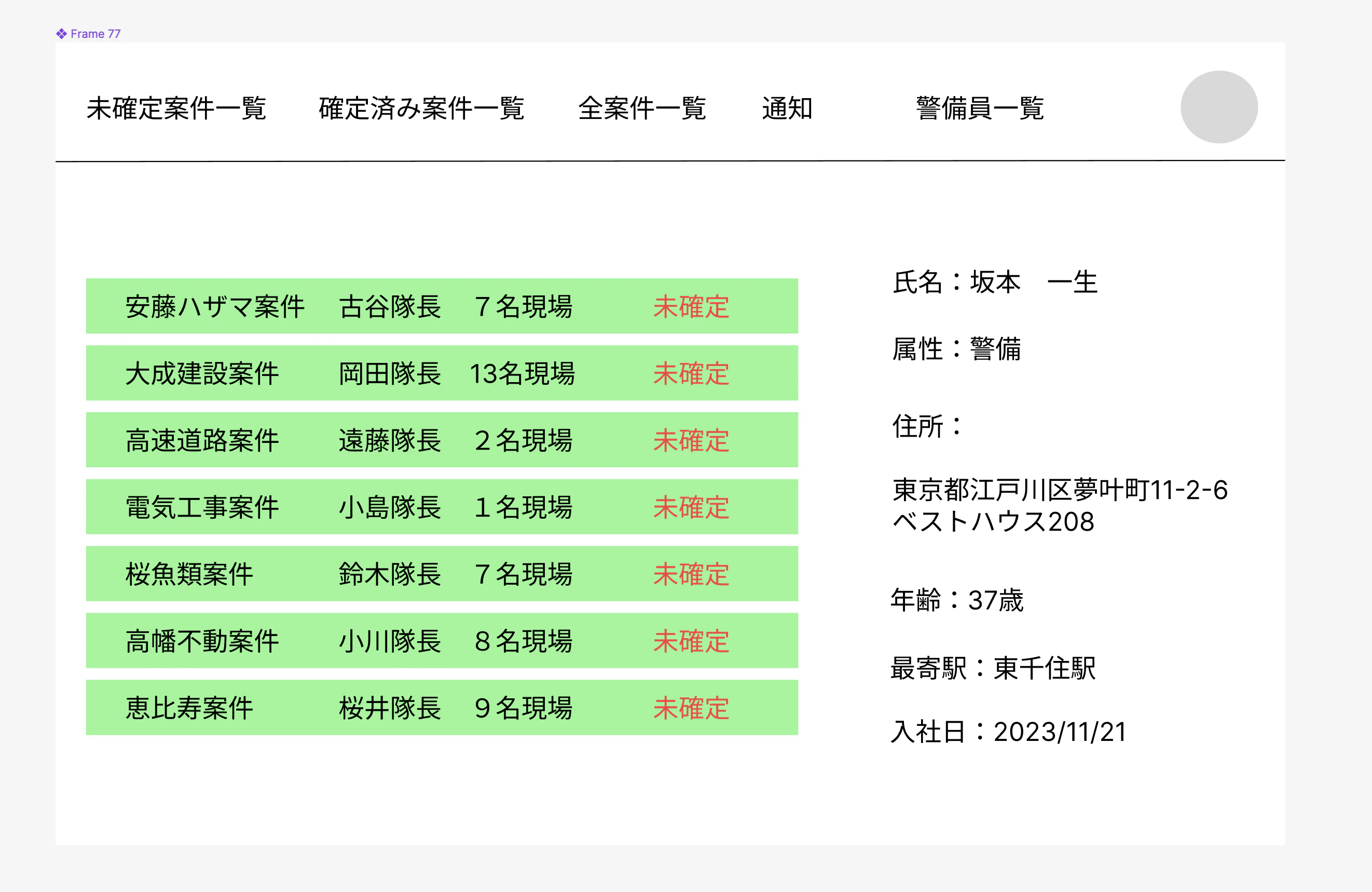 スクリーンショット 2024-03-10 12.16.35.png