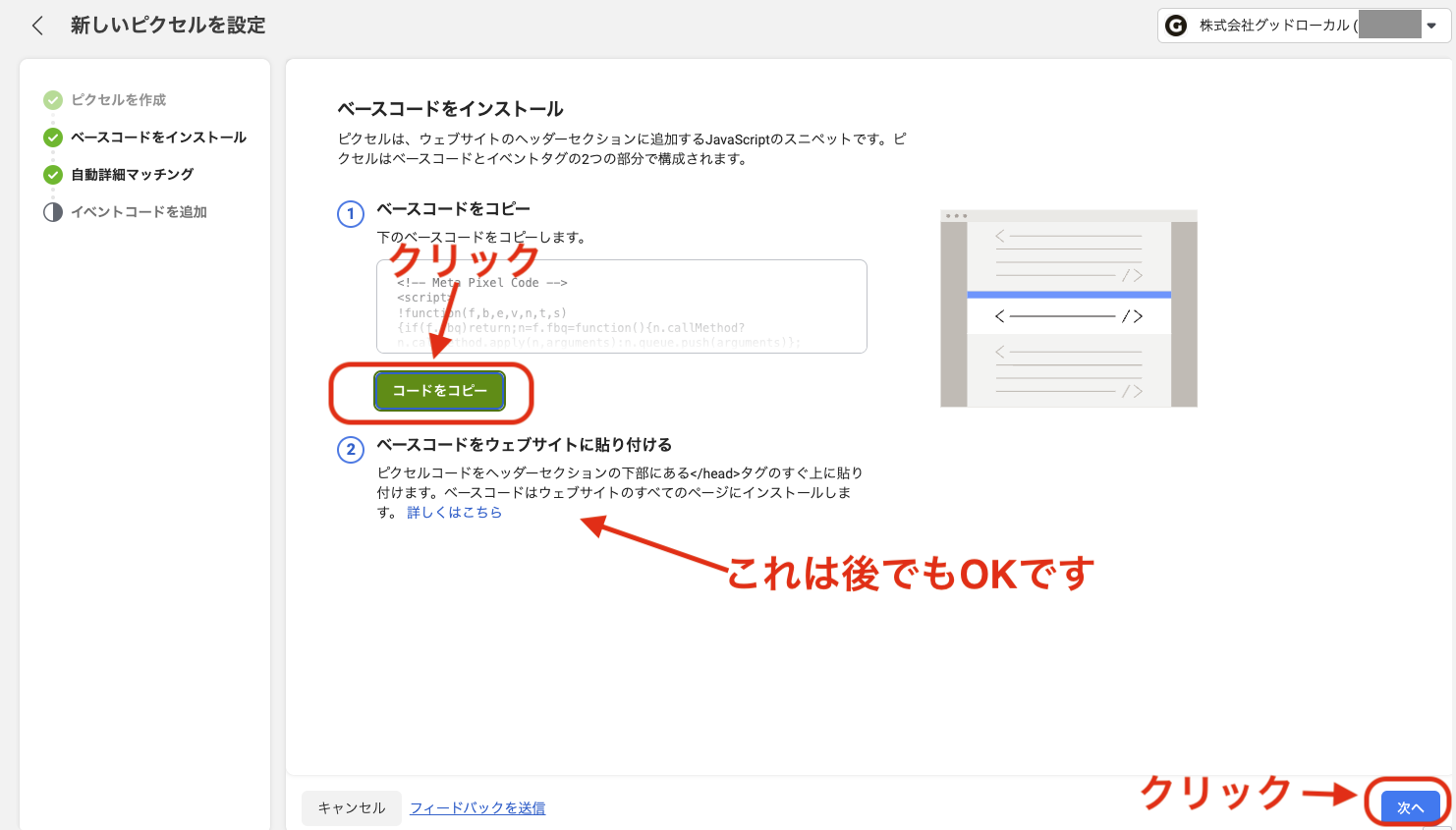 スクリーンショット 2024-04-10 15.57.10.png