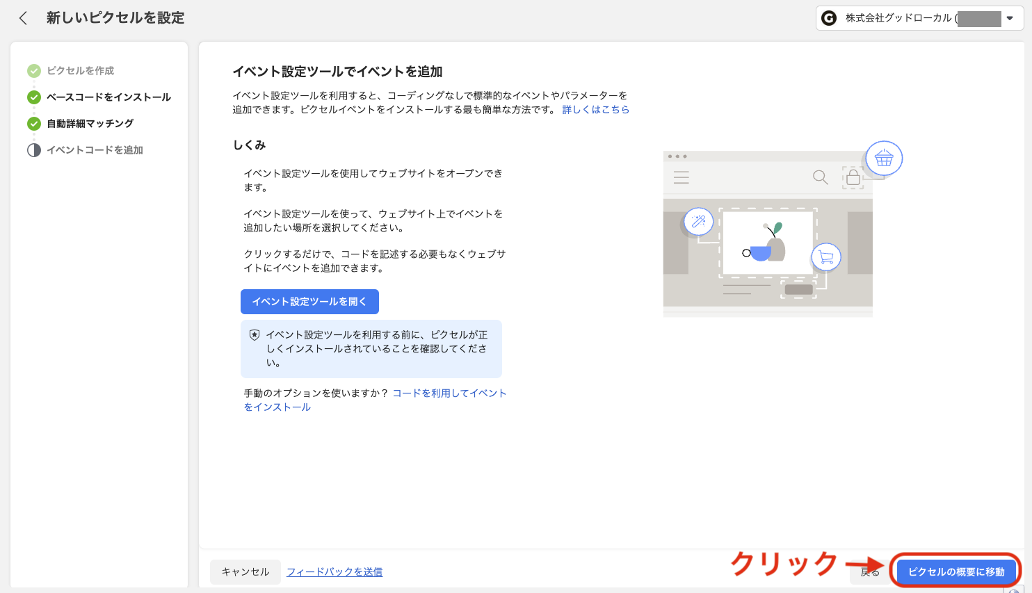 スクリーンショット 2024-04-10 15.57.25.png