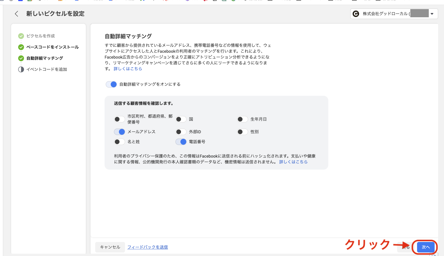 スクリーンショット 2024-04-10 15.57.17.png