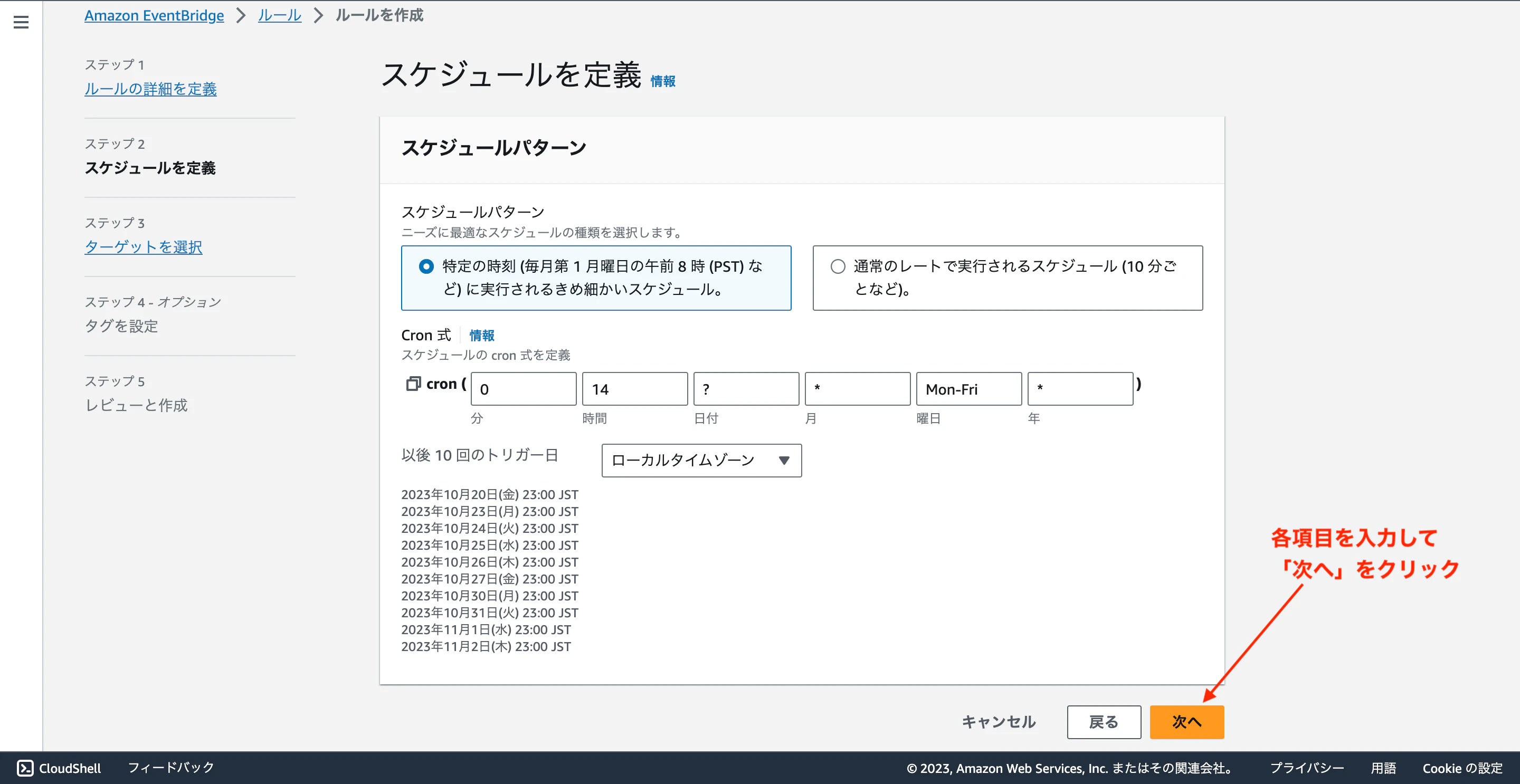 スクリーンショット 2023-10-20 11.16.28.png