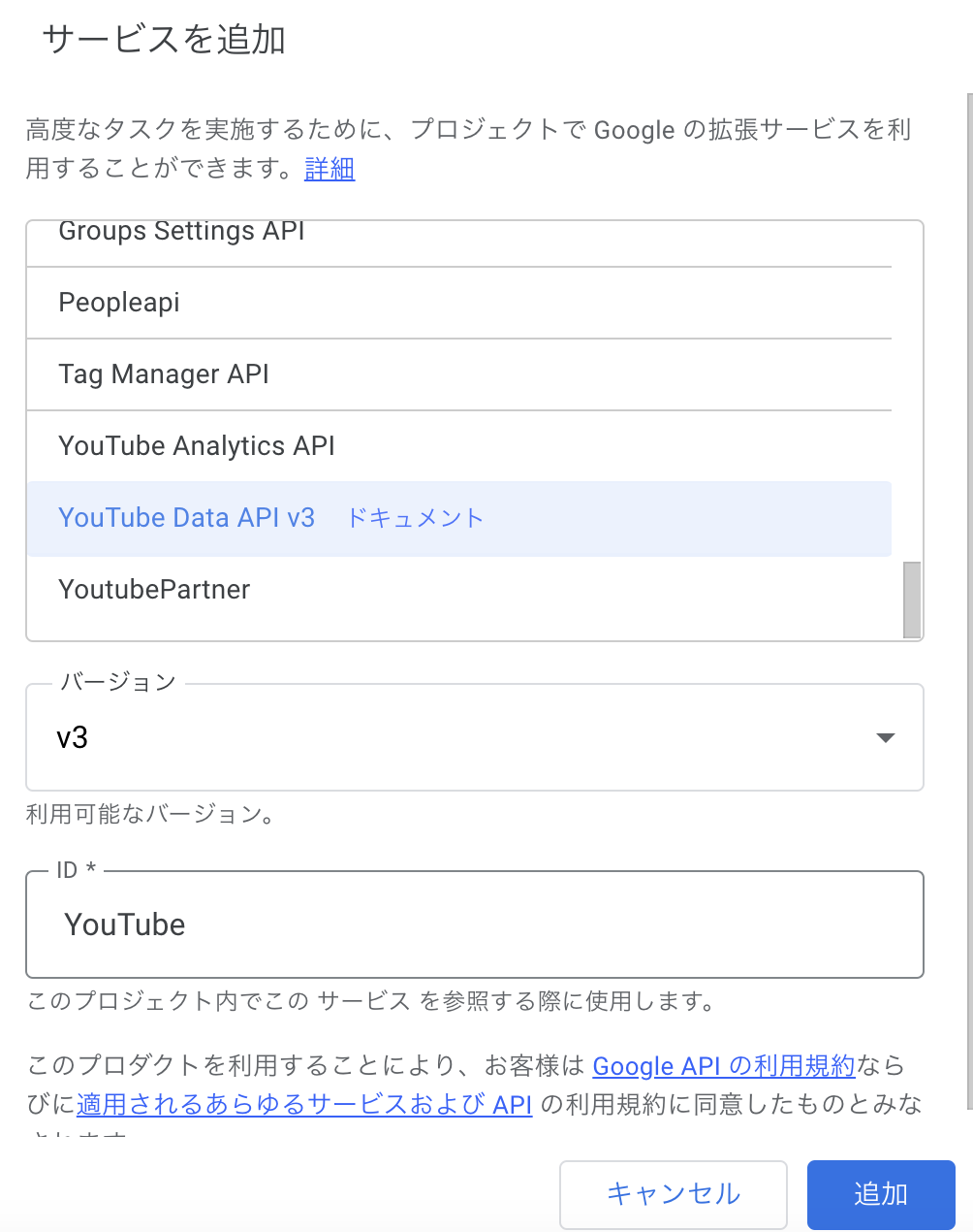 youtube_api.png